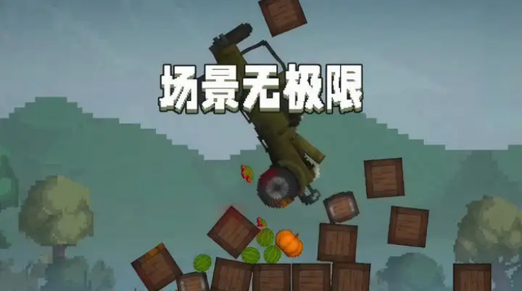 甜瓜游乐场