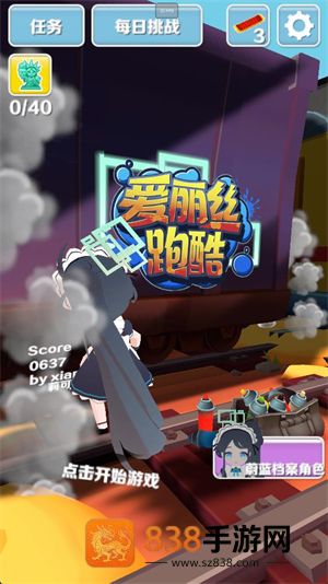 蔚蓝跑酷游戏