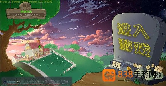植物大战僵尸转基因版最新下载(Plants vs. Zombies FREE)