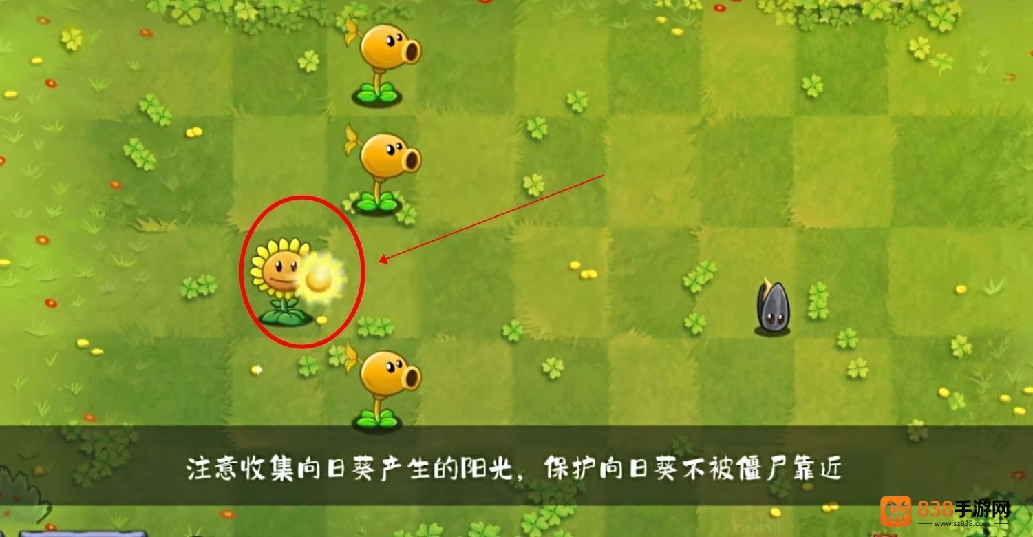 植物大战僵尸转基因版最新下载(Plants vs. Zombies FREE)
