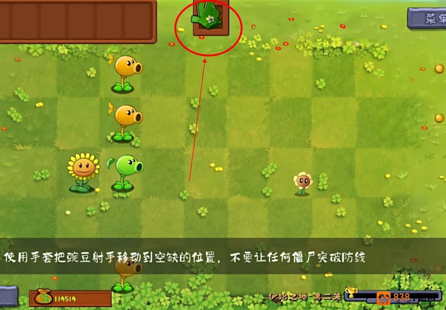 植物大战僵尸转基因版最新下载(Plants vs. Zombies FREE)