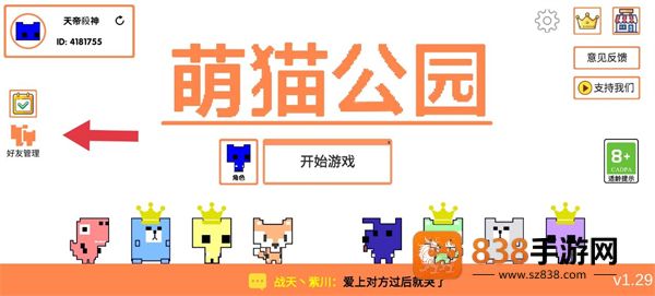 picopark官方下载萌猫公园