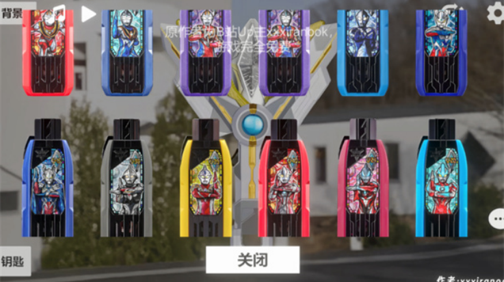 胜利海帕枪特利迦模拟器