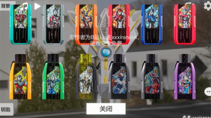 胜利海帕枪特利迦模拟器