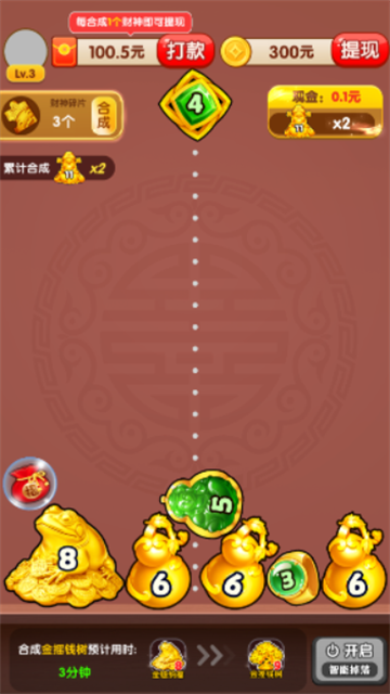 财神送金