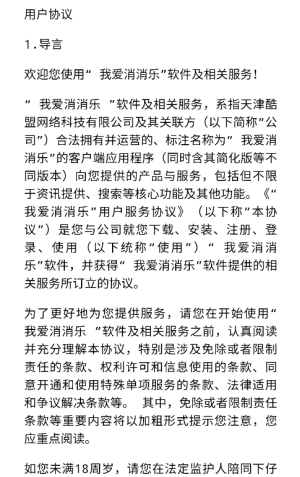 我爱消消乐