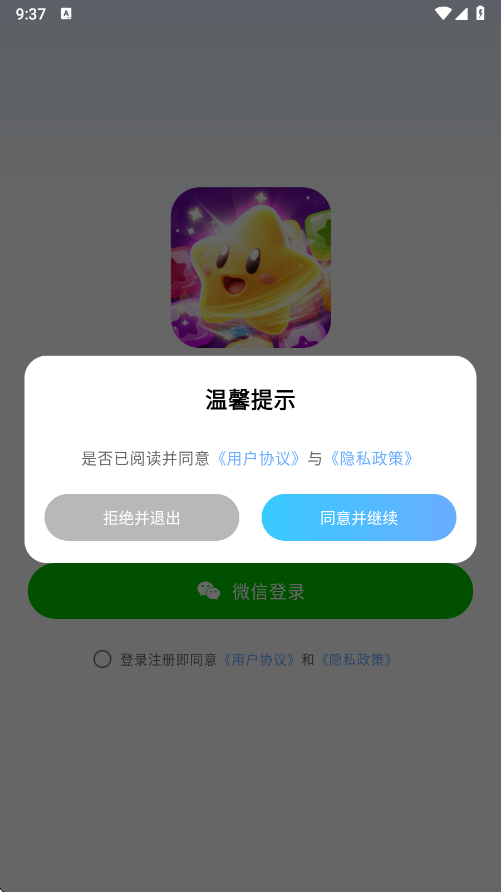 点金消消