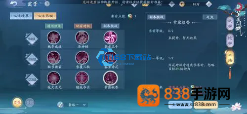 新笑傲江湖恒山派全攻略