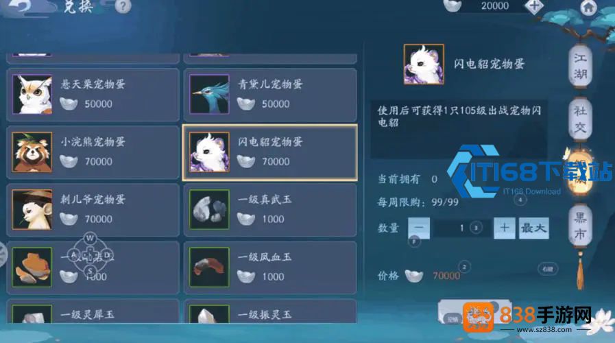新笑傲江湖恒山派全攻略