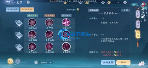 新笑傲江湖恒山派全攻略-两大流派玩法技巧详解【核心要点】