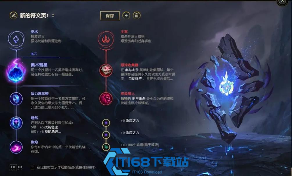 物理输出英雄符文搭配攻略-超强吸血属性全解析【核心要点】