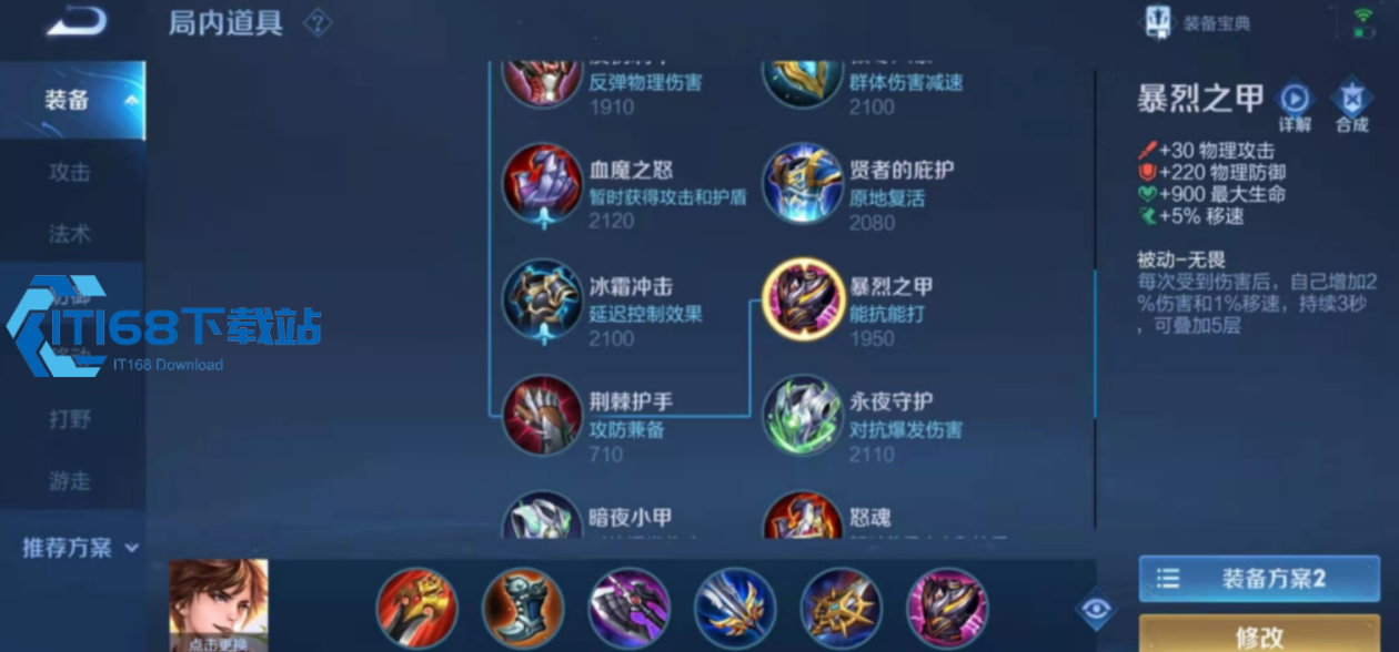 王者荣耀后羿最强出装铭文玩法攻略【全面指导】