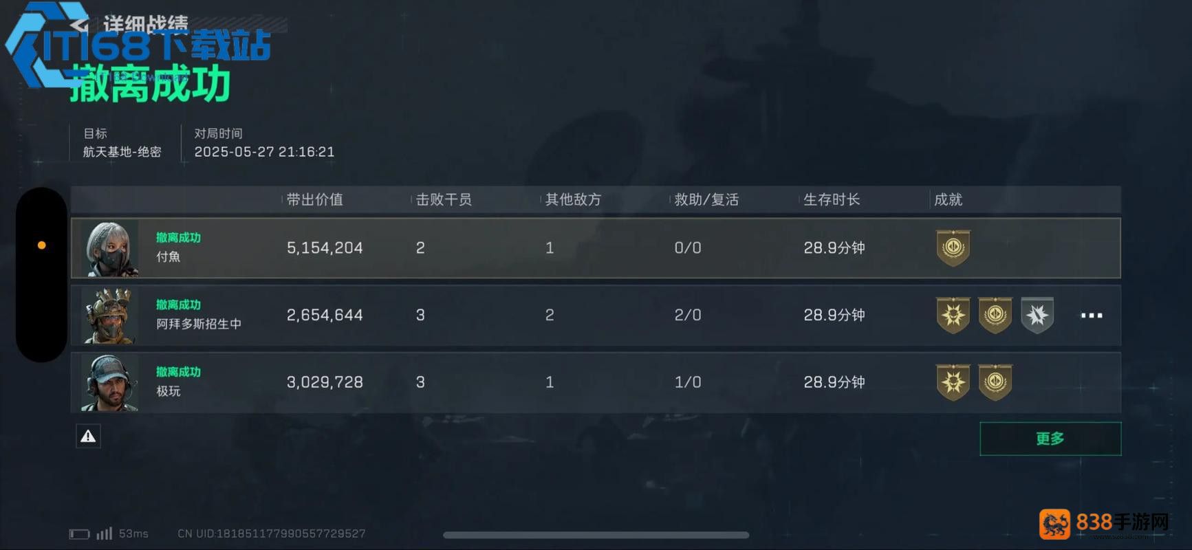 游戏修脚战术全攻略