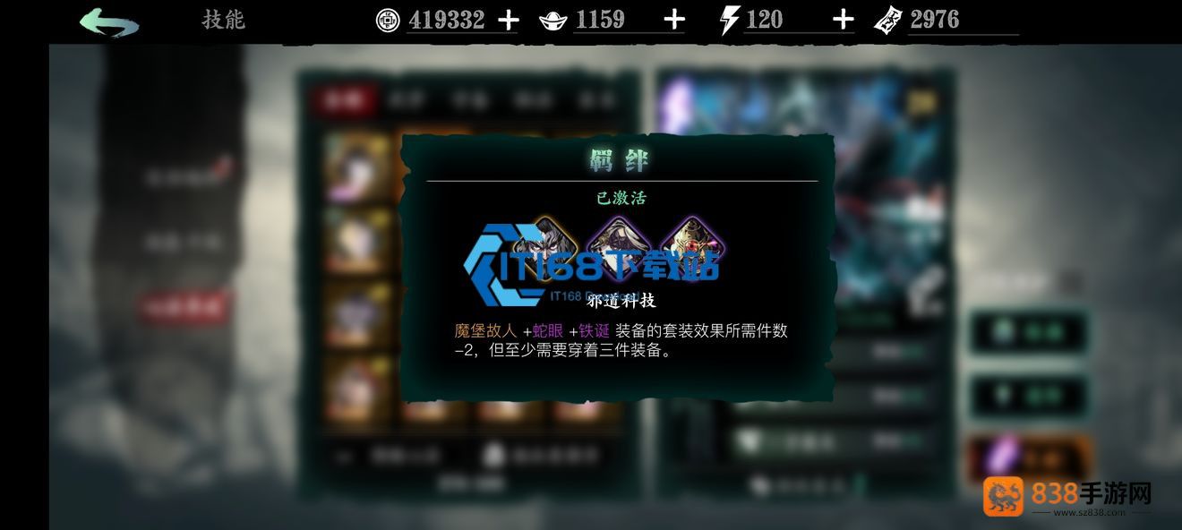 影之刃