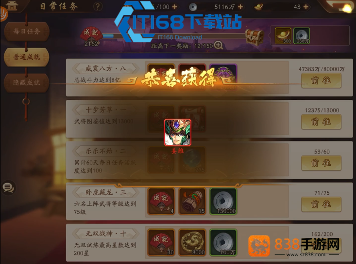 少年三国志幻麟姜维合成攻略