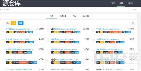 源仓库书源最新地址-源仓库书源最新地址分享【养成方法】