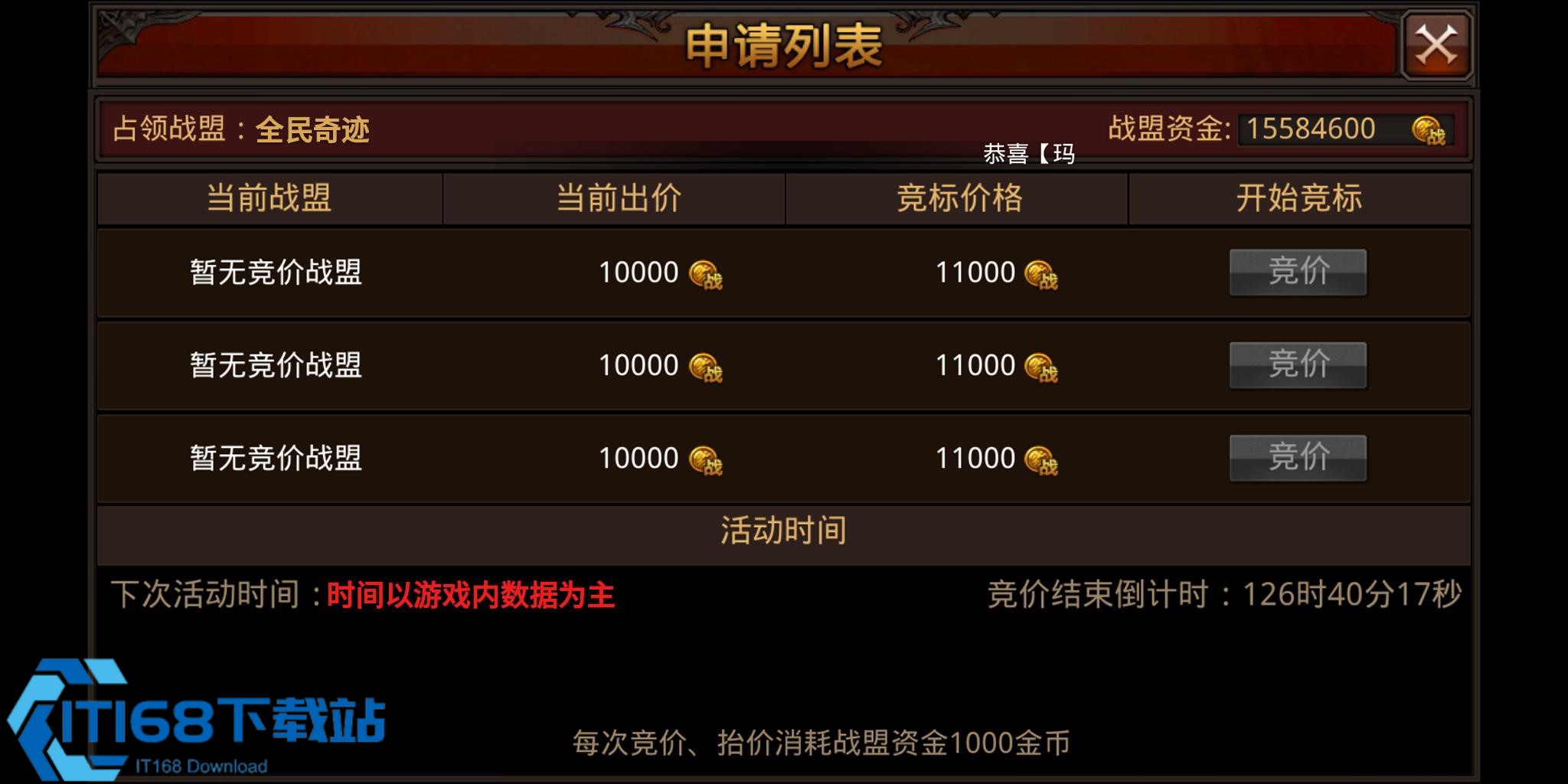 全民奇迹装备强化全攻略-材料消耗与阶段技巧详解【测评】