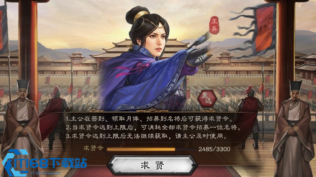 三国志战略版蓝将全攻略-新手老玩家必看的蓝将实用玩法【攻略】