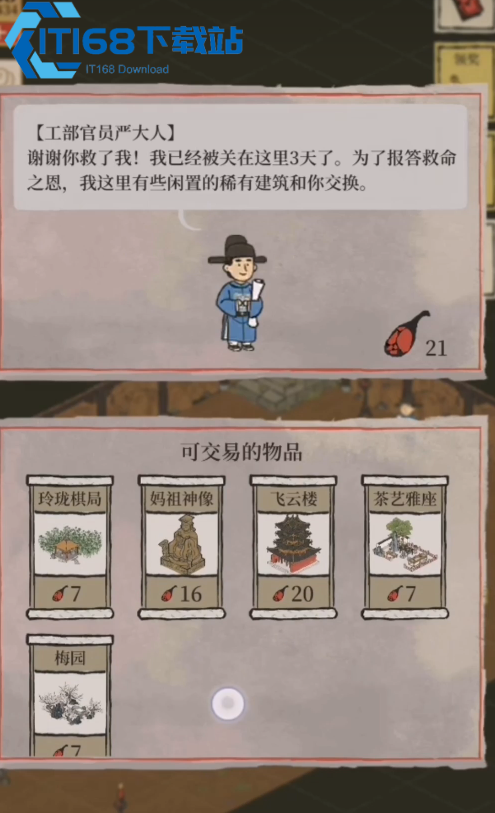 江南百景图兰陵笑笑生全攻略-居所定位玩法培养一站式解析【分享】