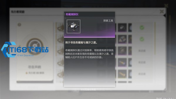 幻塔借位信标全攻略-快速解锁高效传送技巧【养成方法】