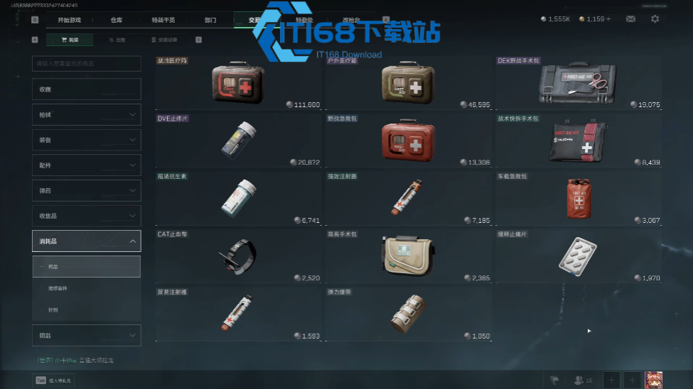 暗区突围医疗物资使用指南-战场保命必备技巧【攻略】