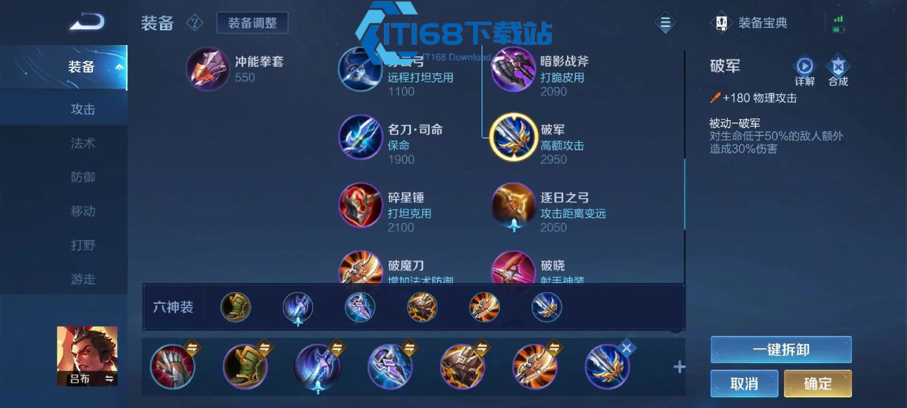 王者荣耀孙悟空最强出装及实战玩法全攻略【核心要点】