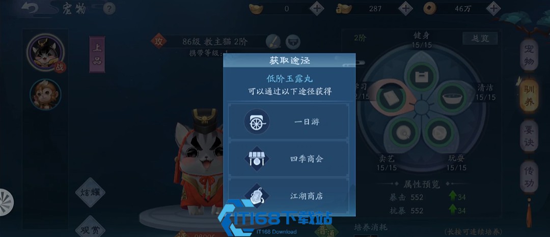 新笑傲江湖无相和尚心法天赋加点攻略-输出辅助流派玩法技巧【方法】