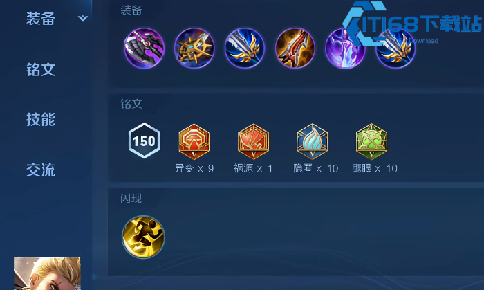 王者荣耀暃最强出装铭文玩法全攻略【全攻略】