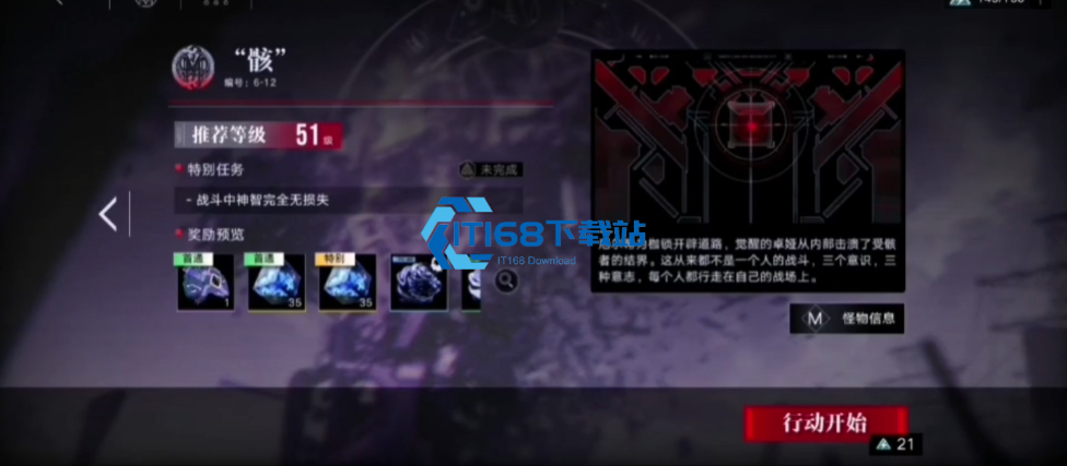 无期迷途-6-12-骸通关全攻略-低配阵容轻松拿捏-Boss【技巧提升】