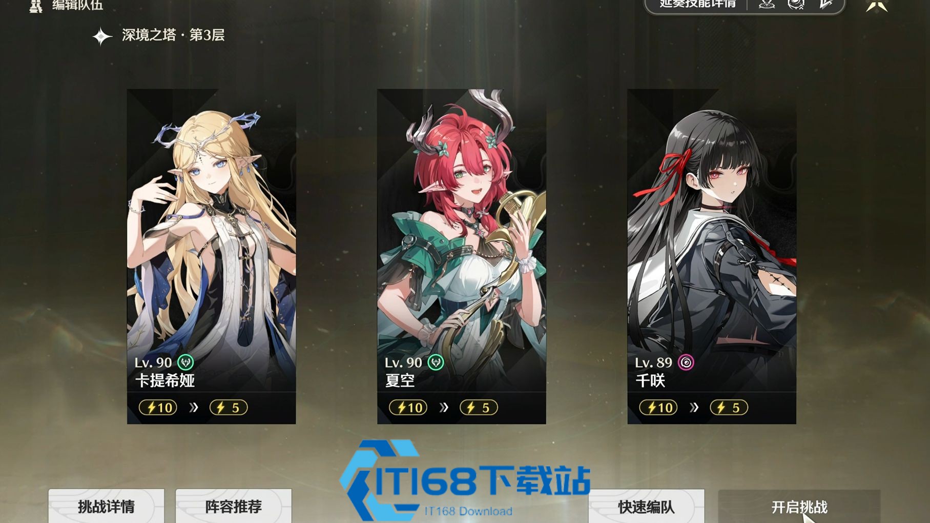 逆境深塔星声获取攻略-零氪玩家轻松攒够抽卡资源【技巧提升】