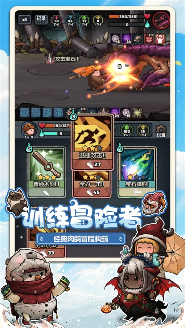 了不起魔塔