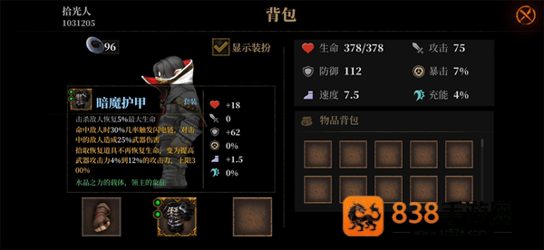 暗魔领主下载