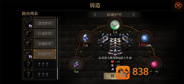 暗魔领主下载