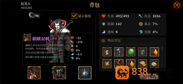 暗魔领主下载