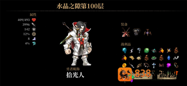 暗魔领主下载