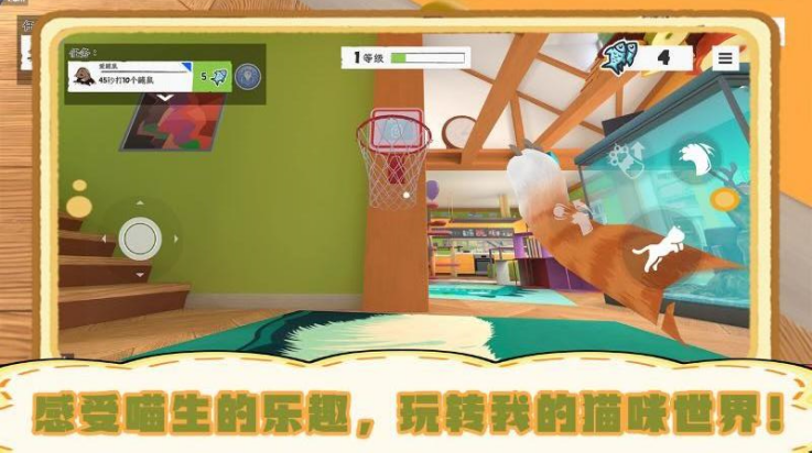 猫抓老鼠