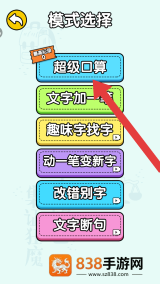 趣味脑洞解谜手游游戏