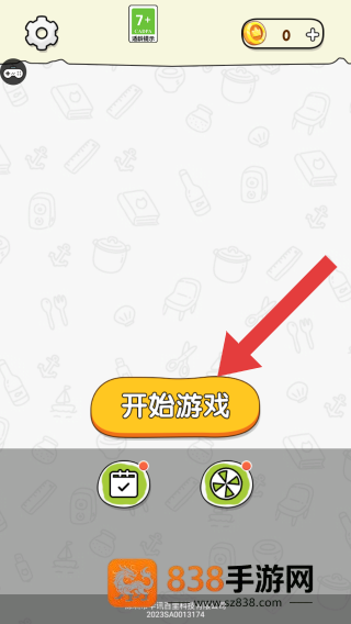 趣味脑洞解谜手游游戏