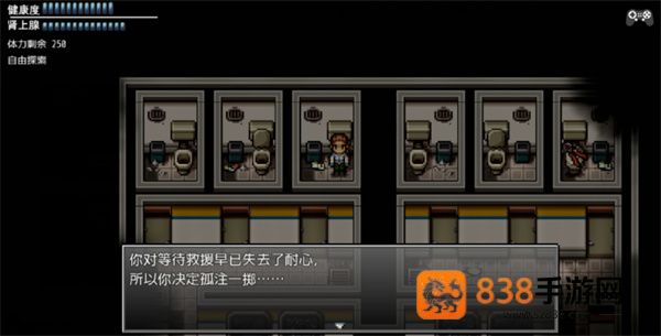 末日竟在我身边3手机版游戏