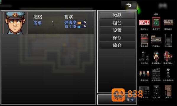 末日竟在我身边3手机版游戏