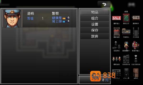 末日竟在我身边3手机版游戏