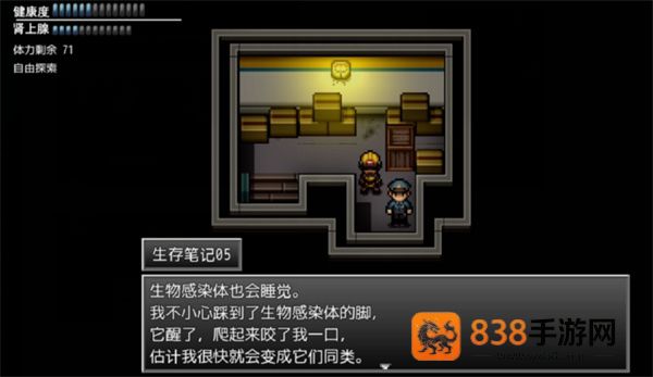 末日竟在我身边3手机版游戏
