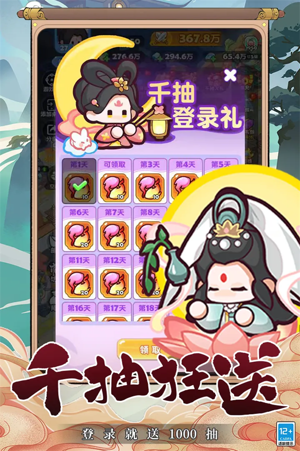 勇者秘域