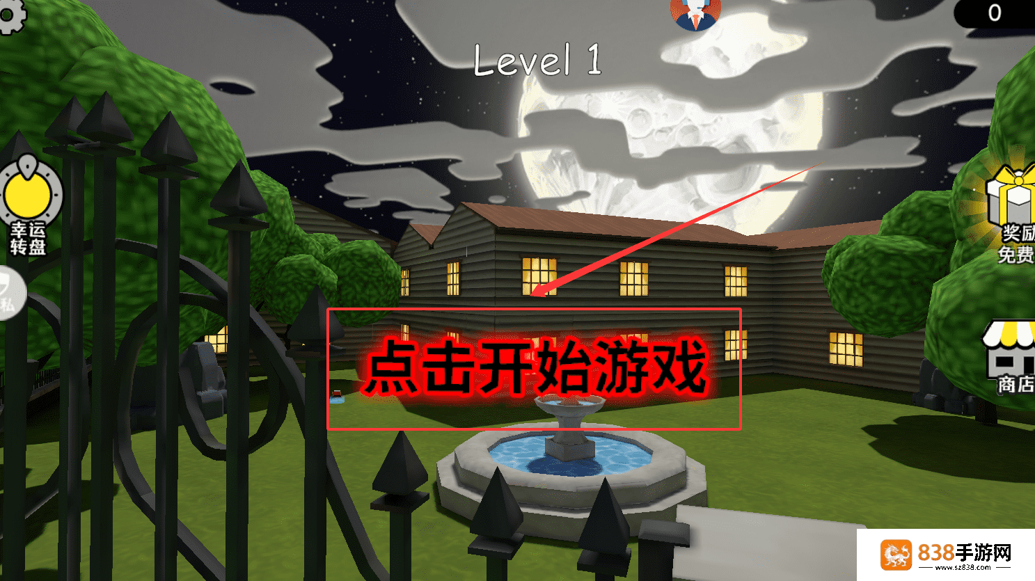 疯狂尖叫下载版
