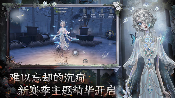 第五人格