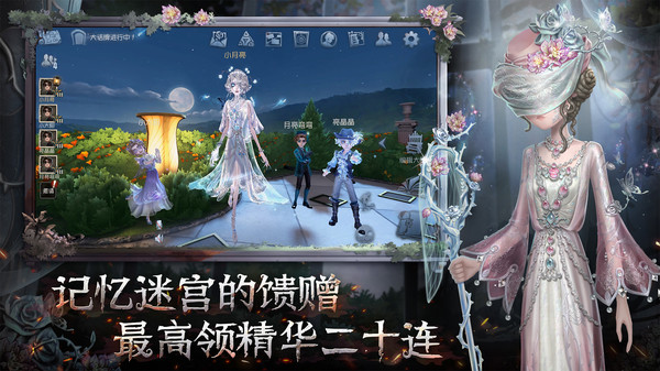 第五人格