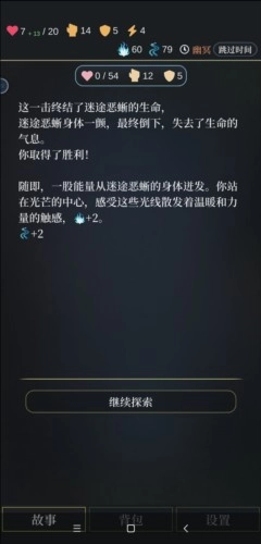 无光之潮安卓版手机游戏