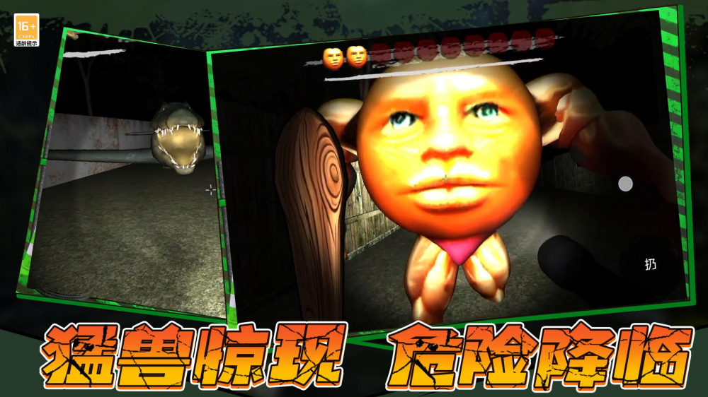 闹鬼冒险