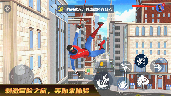 城市超级英雄