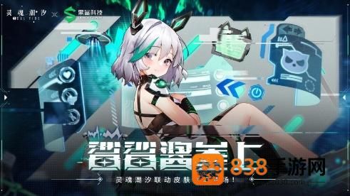 灵魂潮汐手游官服